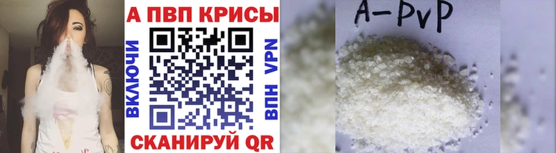 Alpha-PVP крисы CK Кочубеевское