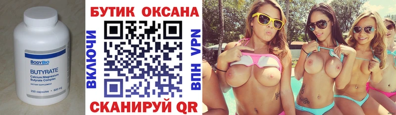 наркотики  Кочубеевское  Бутират BDO 