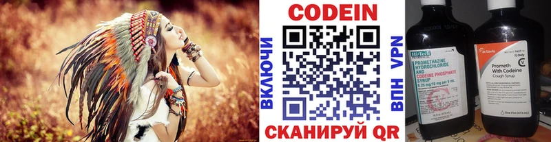 мориарти Telegram  KRAKEN как зайти  Codein напиток Lean (лин)  Кочубеевское  где найти наркотики 