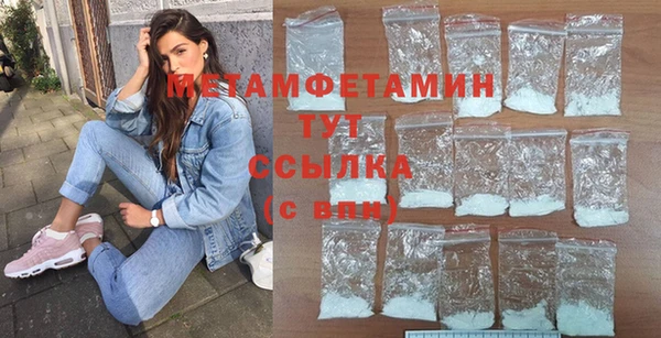 амфетамин Беломорск