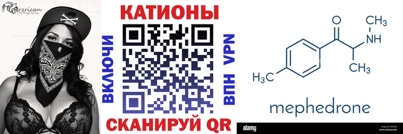 Меф мяу мяу  Кочубеевское